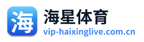 海星体育 Logo